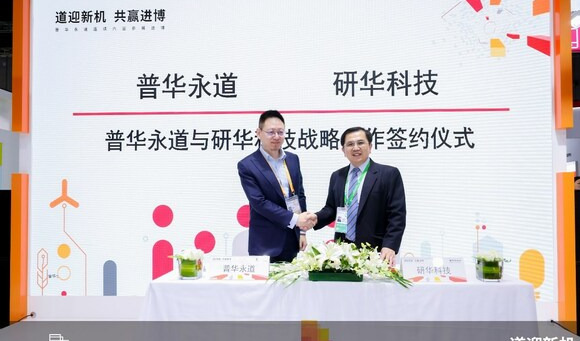 研华科技与普华永道达成工业智造服务战略合作
