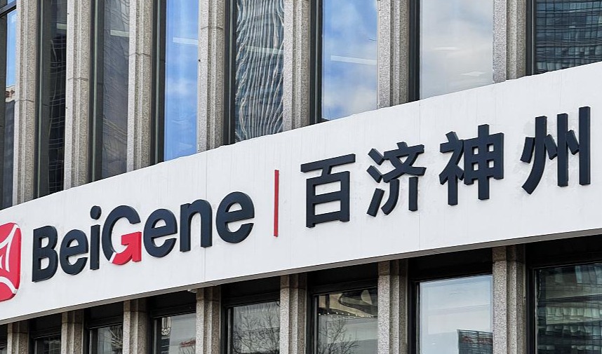 百济神州小分子创新药物全球产业化基地启用