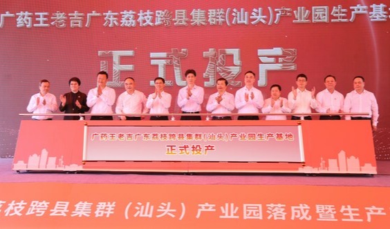 广药王老吉打造粤东最大荔枝饮料生产基地