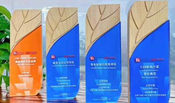 立邦连续5年荣获CSR中国教育榜"年度最佳责任企业品牌"