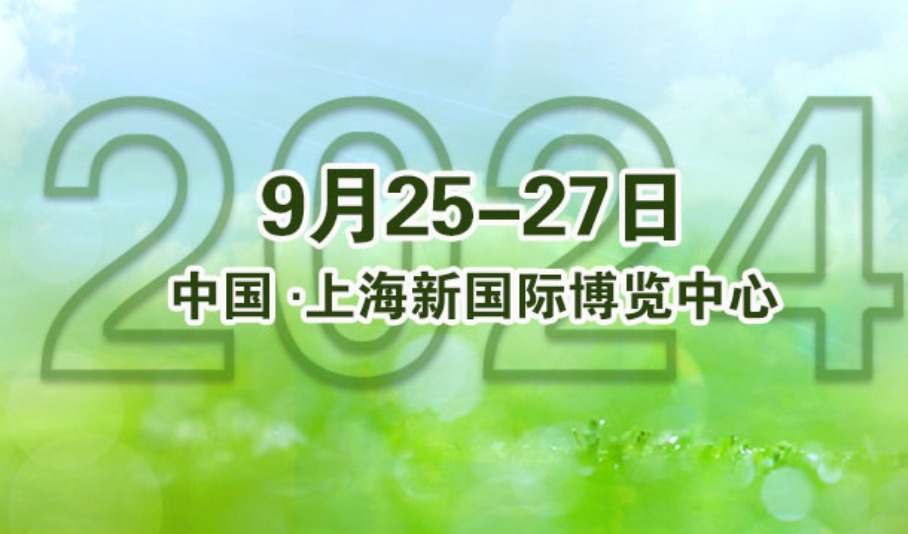 SNEC第七届(2024)国际氢能与燃料电池技术和装备及应用(上海)大会暨展览会