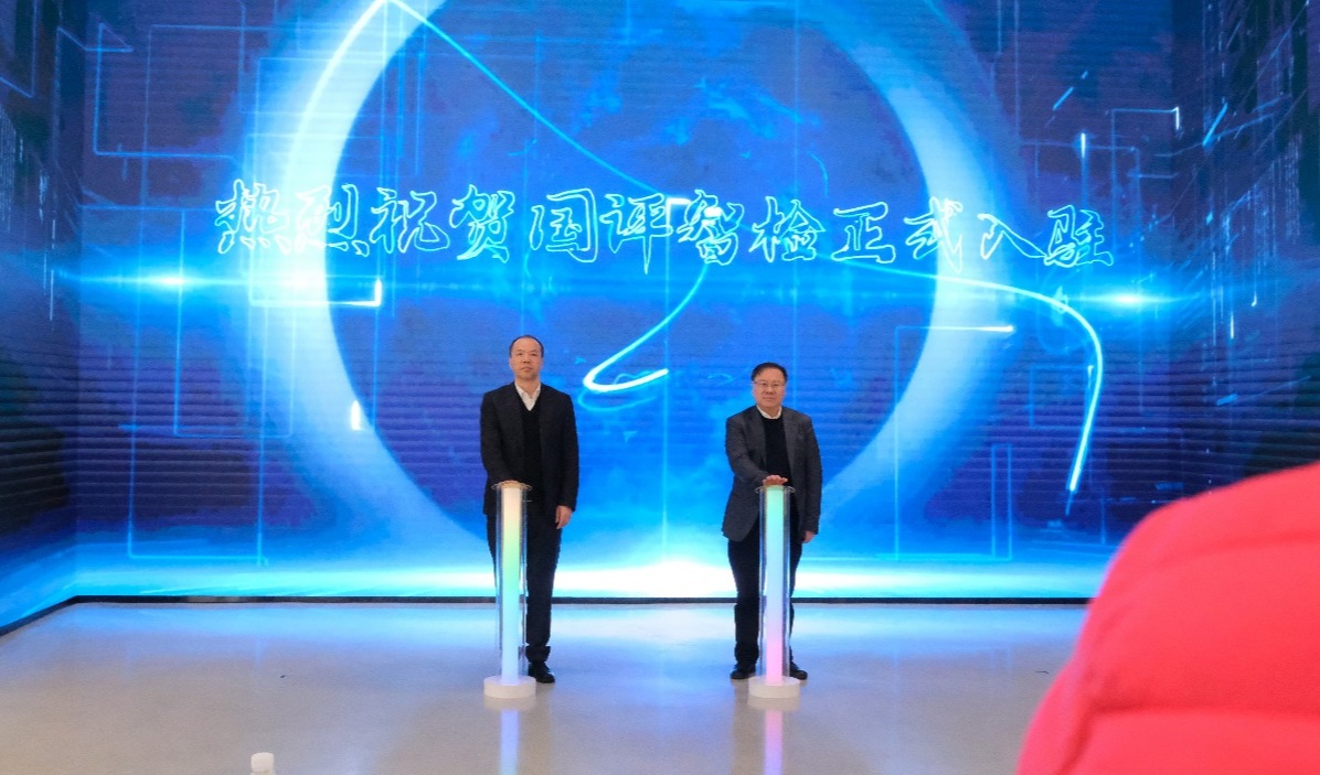 国评中心（总部）在张江建立机器人智能等级测评实验室