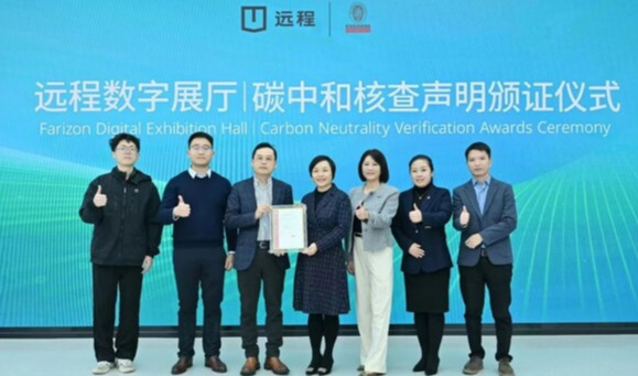 必维为吉利远程新能源商用车远程数字展厅颁发碳中和核查声明
