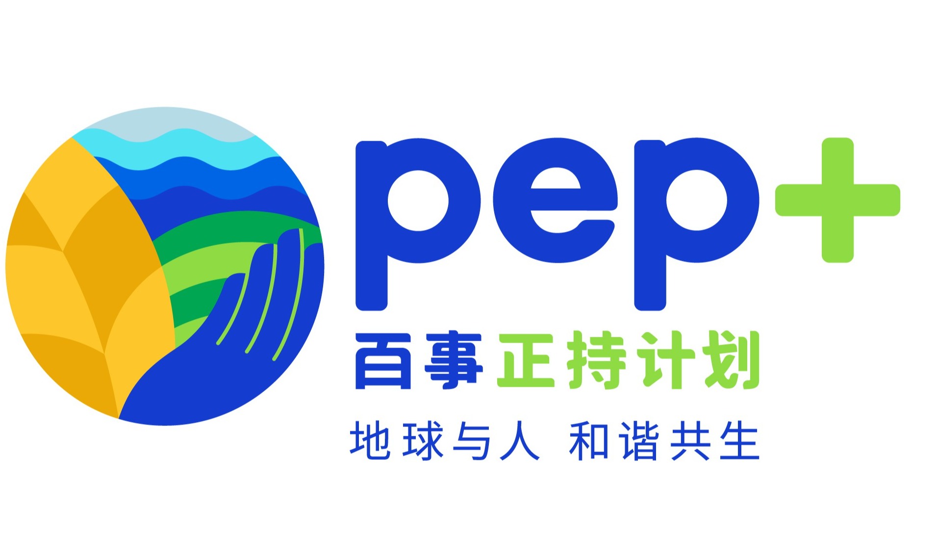 百事武汉工厂获评国家级绿色工厂 稳步推进可持续发展战略落地