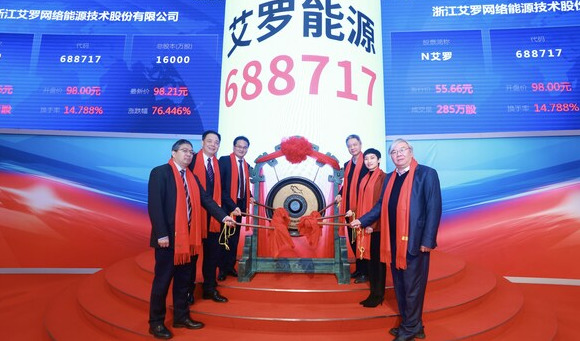 艾罗能源正式登陆科创板，推进"光储产业链一体化"战略