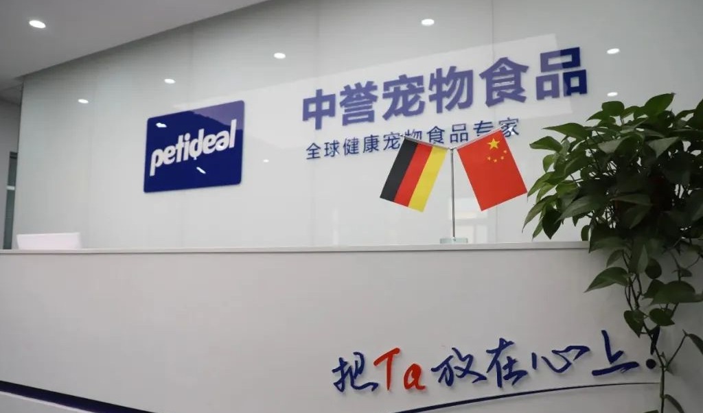 中誉宠物完成数千万元融资：加码鲜肉烘焙粮，新建鲜肉膨化粮产线
