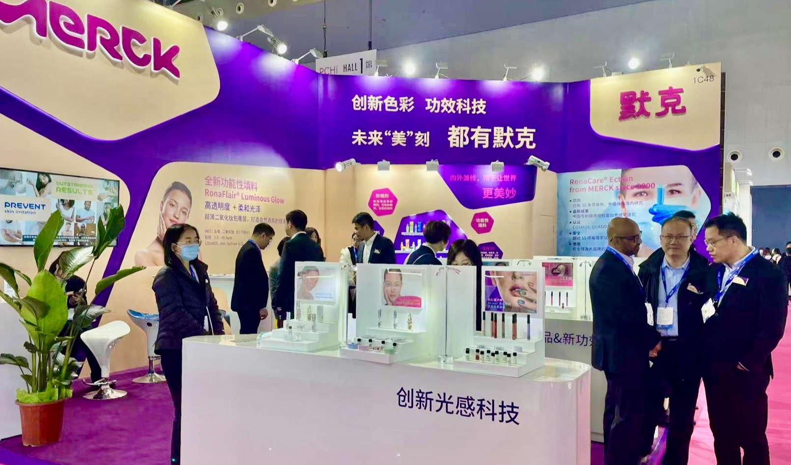 PCHi2024 专访：默克助力客户开发创新配方