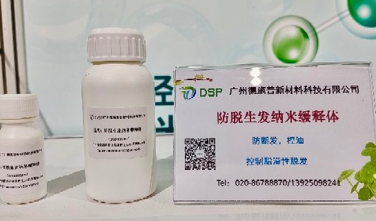 PCHi2024 专访：德施普带来天然植物精粹和纳米包裹方面的创新