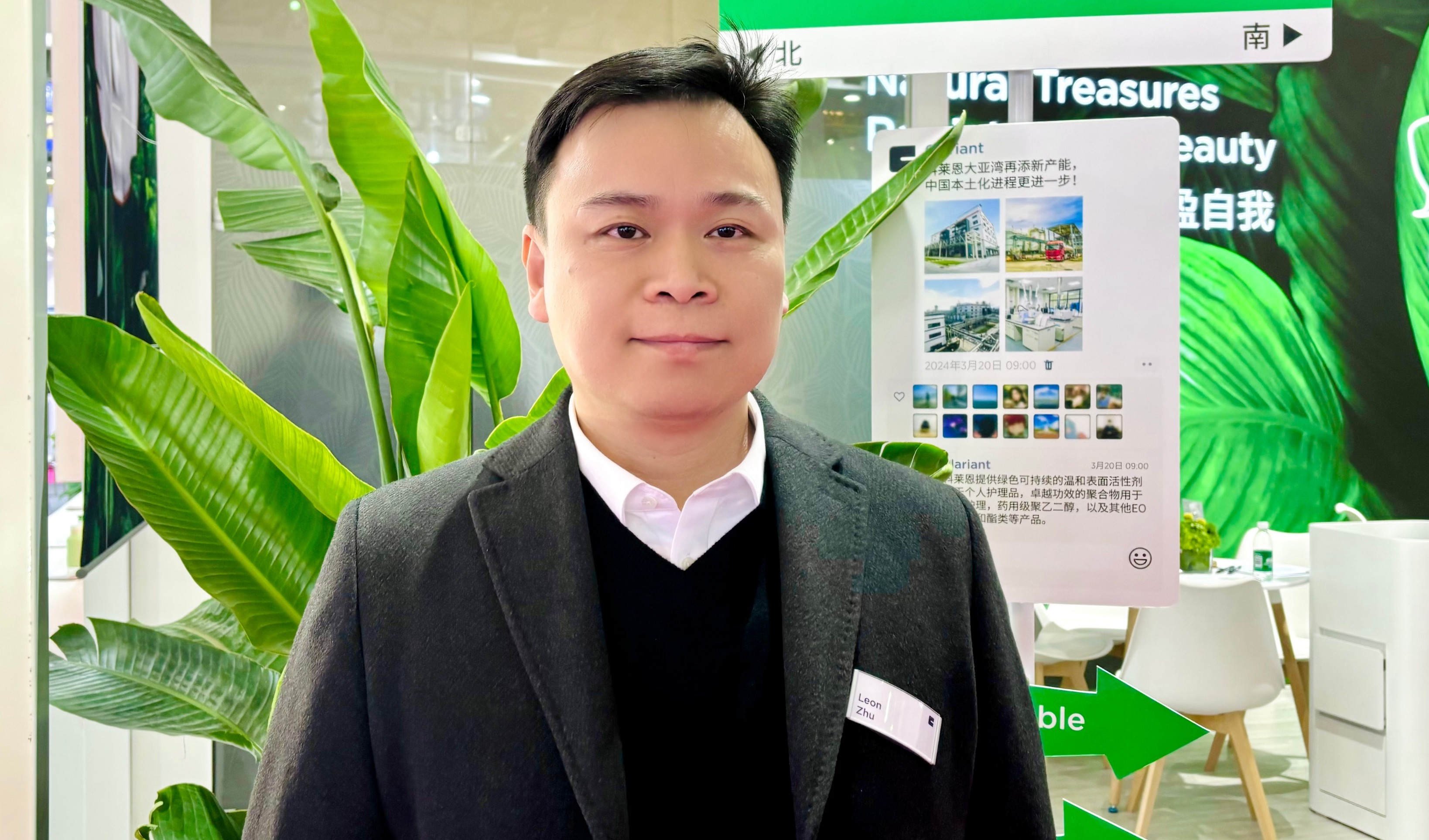 PCHi2024专访：科莱恩彰显“情绪美容”新理念