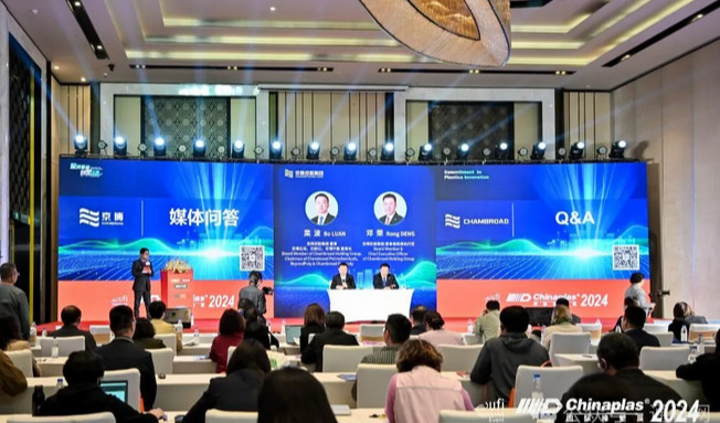 CHINAPLAS 2024 | 创新引领，京博以可持续发展解决方案加速产业转型升级