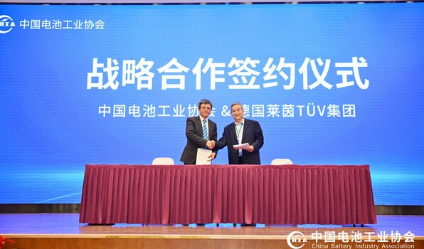 TÜV莱茵与CBIA达成战略合作 推进中国电池数字护照体系建设