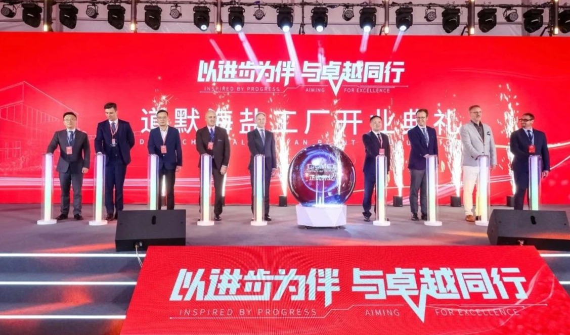隆重开业！浙江道默全新现代化工厂揭幕！
