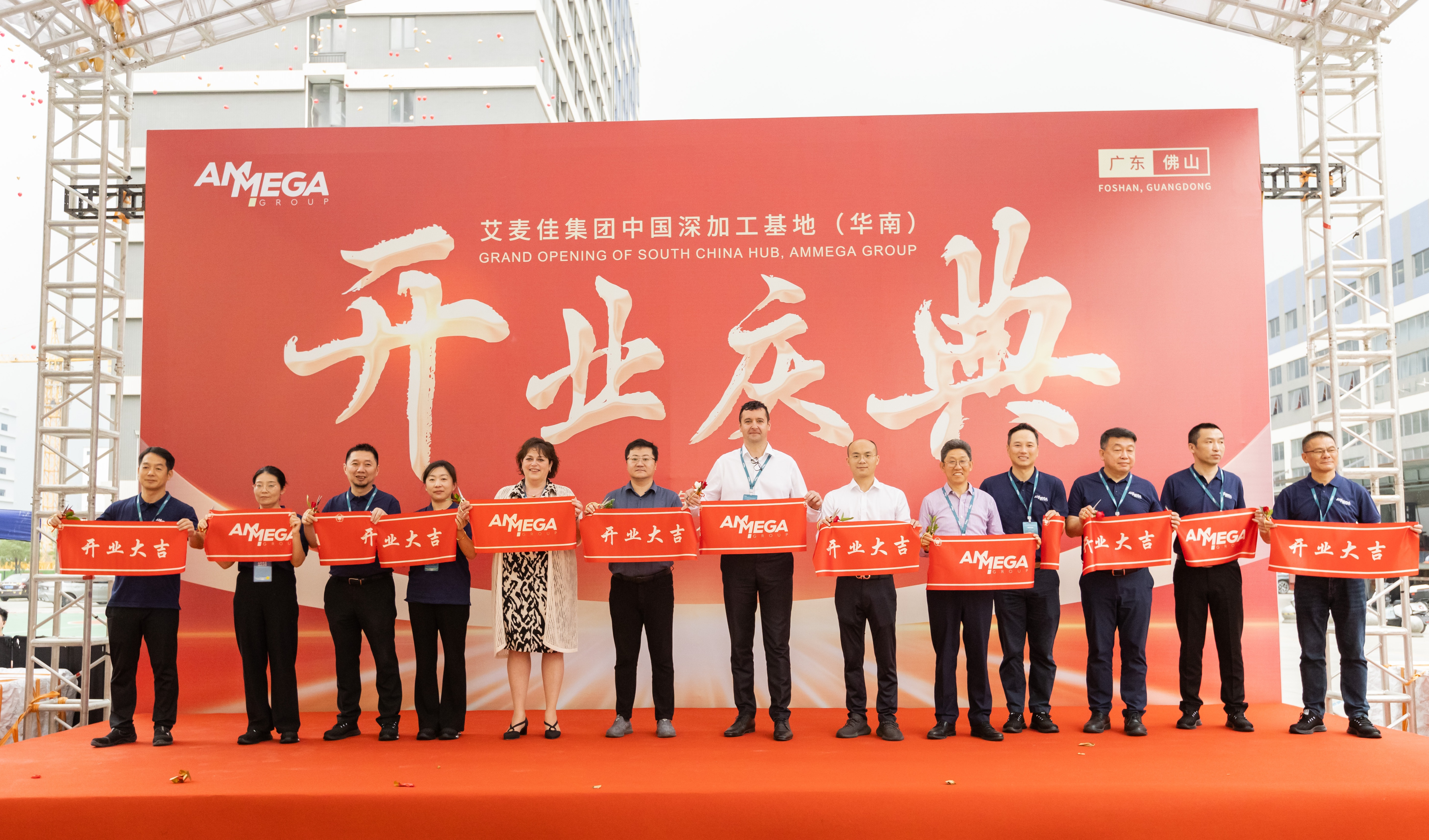 艾麦佳华南深加工基地盛大开业，共筑带业新辉煌