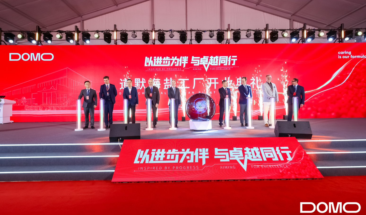 隆重开业！浙江道默全新现代化工厂落成！