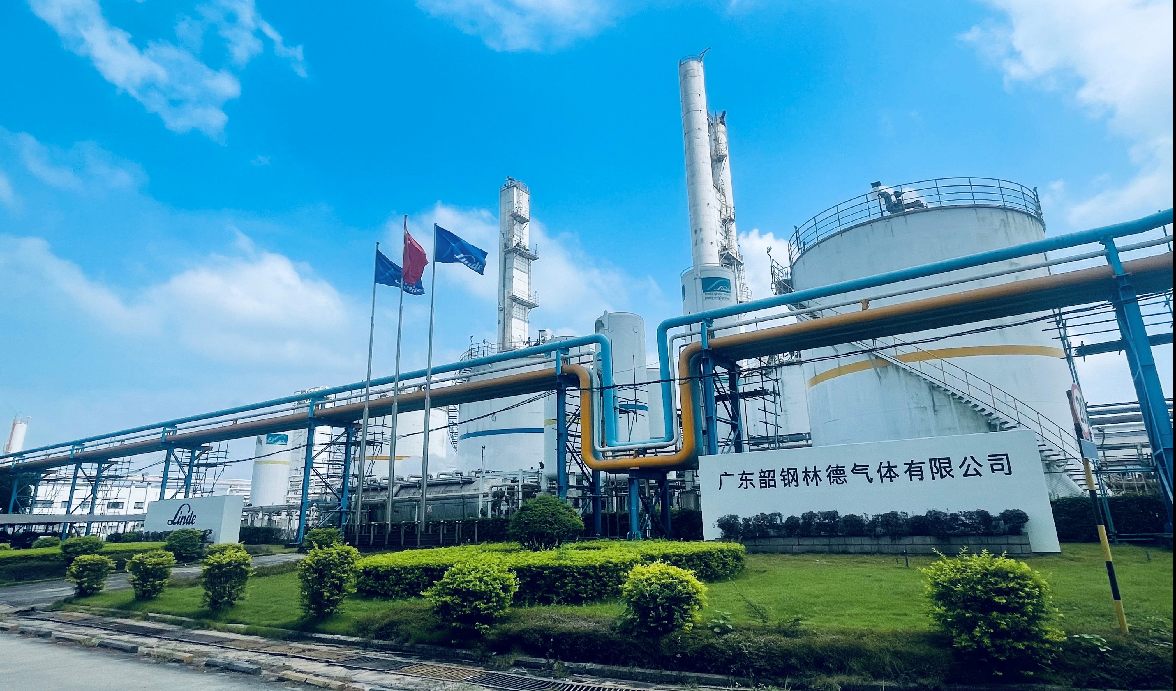 林德收购中国宝武钢铁集团旗下中南钢铁空分装置，并签署供气协议