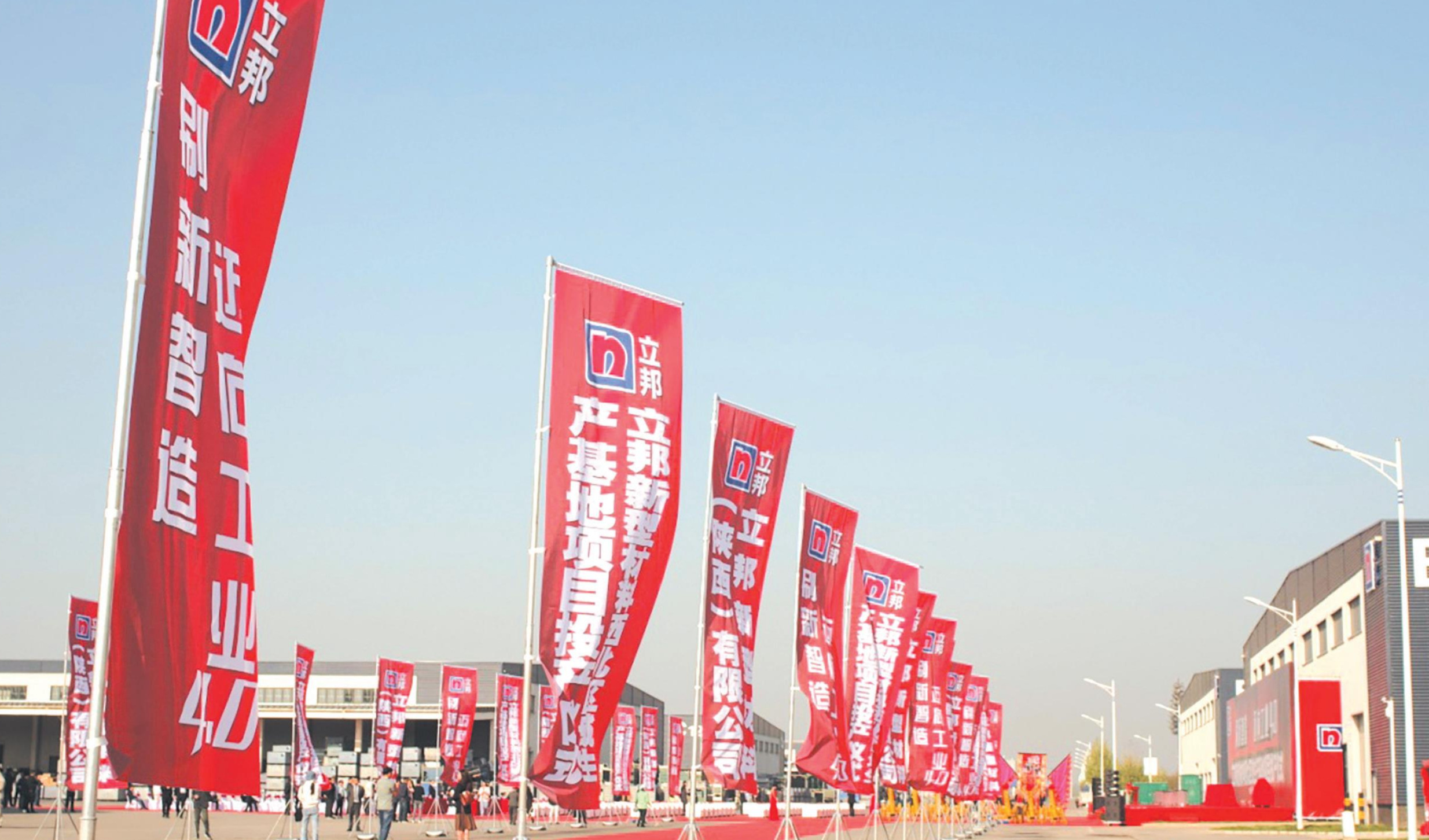 区域布局各有侧重——立邦两家工厂同时落成各打什么牌