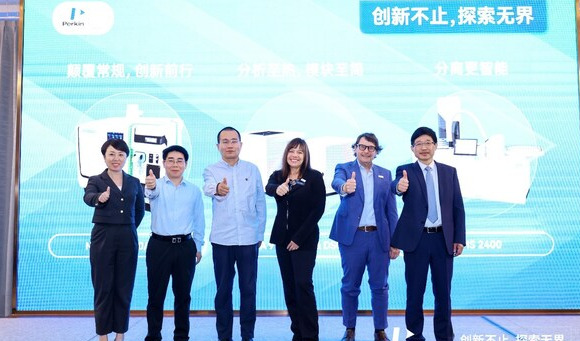 珀金埃尔默盛大发布尖端新品