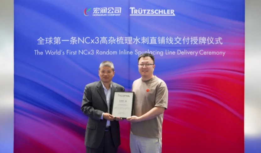 特吕茨施勒与河北宏润举行全球首条NCx3高杂梳理水刺直铺生产线交付”仪式