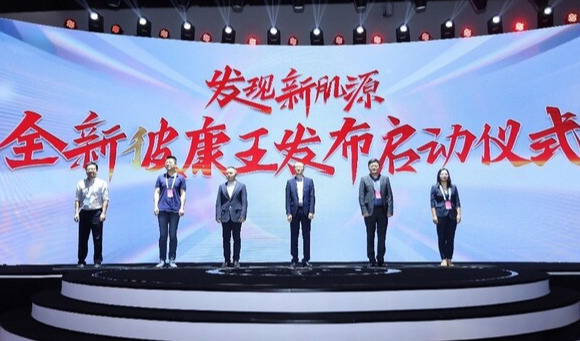彼康王全新升级，拜耳携手战略合作伙伴共赴皮肤健康未来
