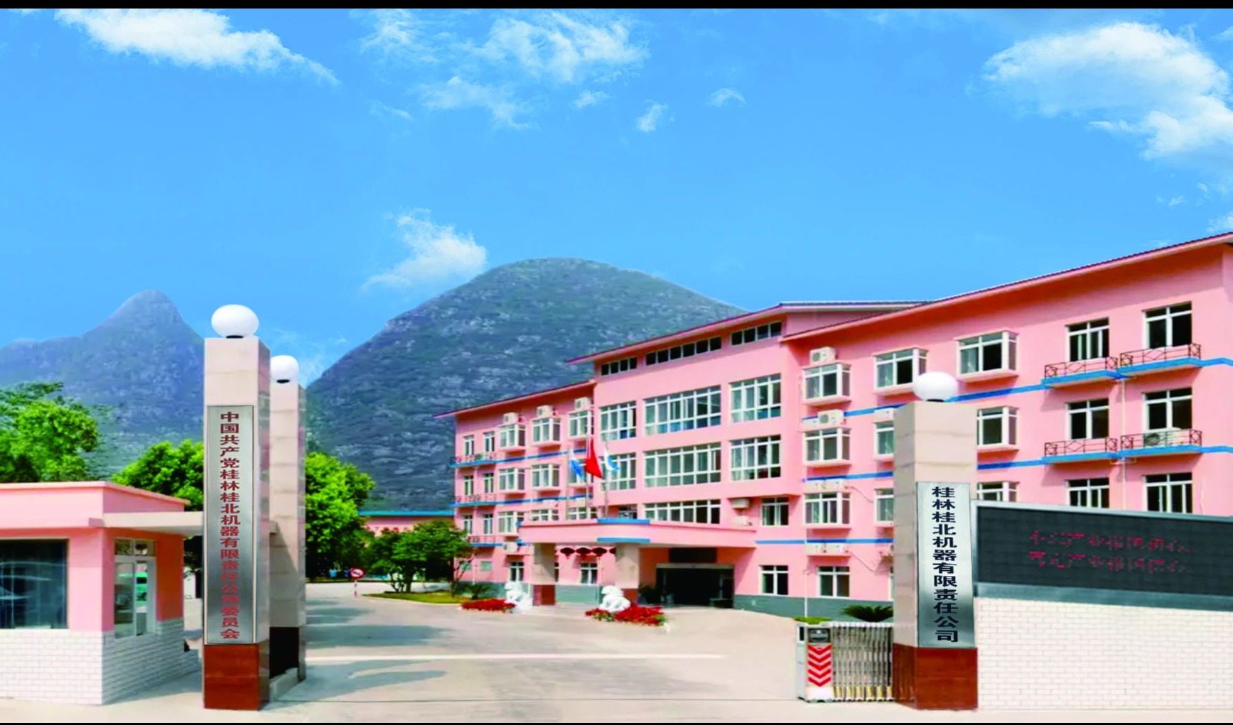 CIMES 2024展商预览｜桂林桂北机器有限责任公司