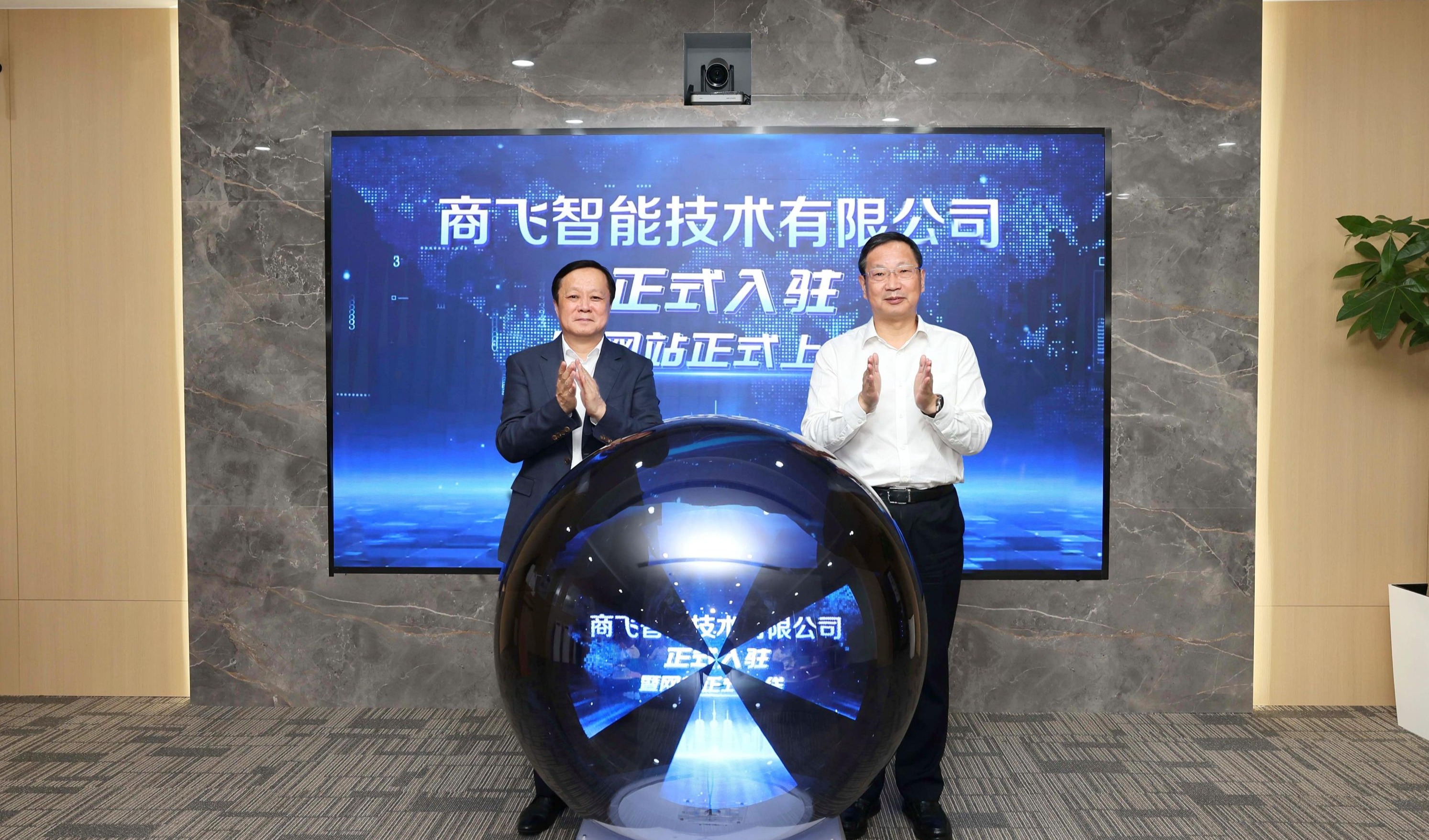 时政要闻丨商飞智能技术有限公司入驻张江人工智能岛