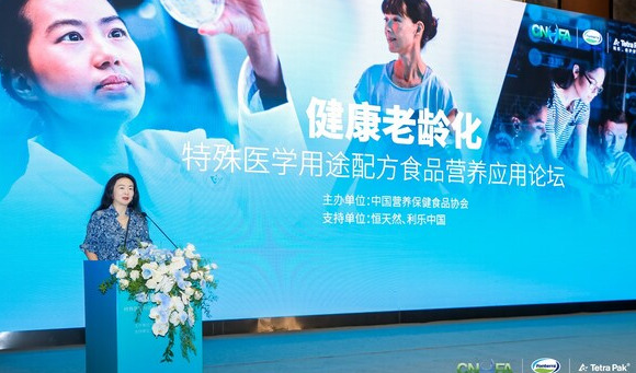 恒天然携手行业领军企业共探健康老龄化和中老年食品发展机遇
