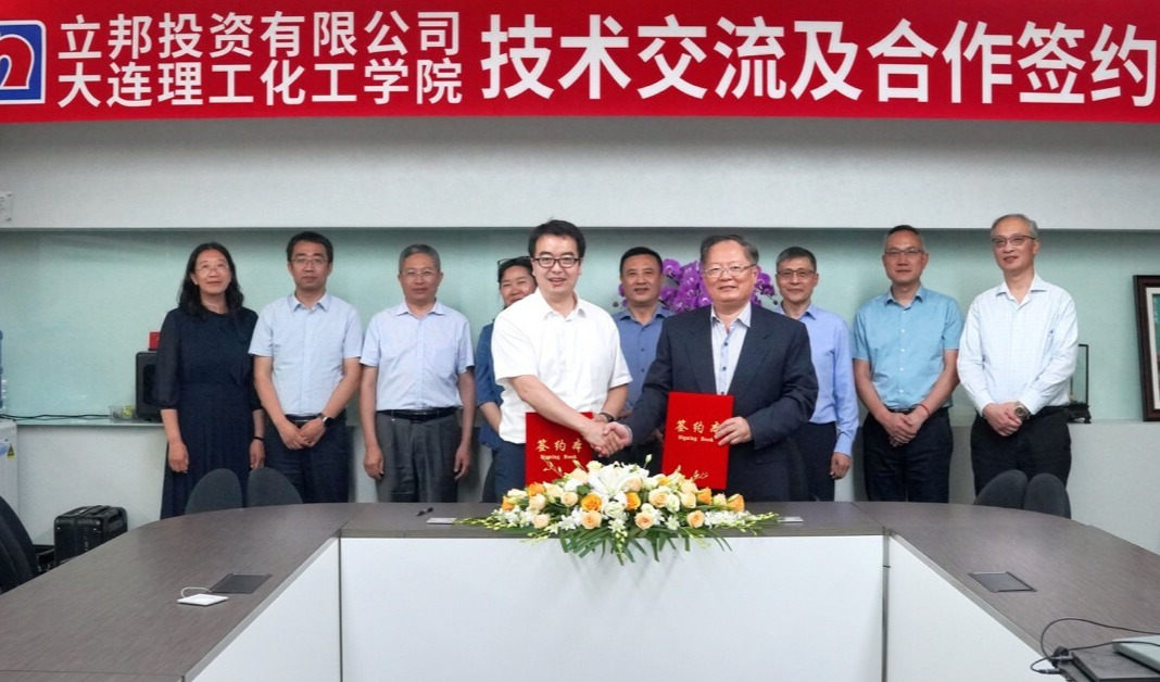 立邦与大连理工大学化工学院签署产学研合作协议
