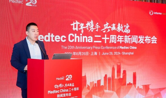 Medtec China 二十周年新闻发布会于上海成功举办