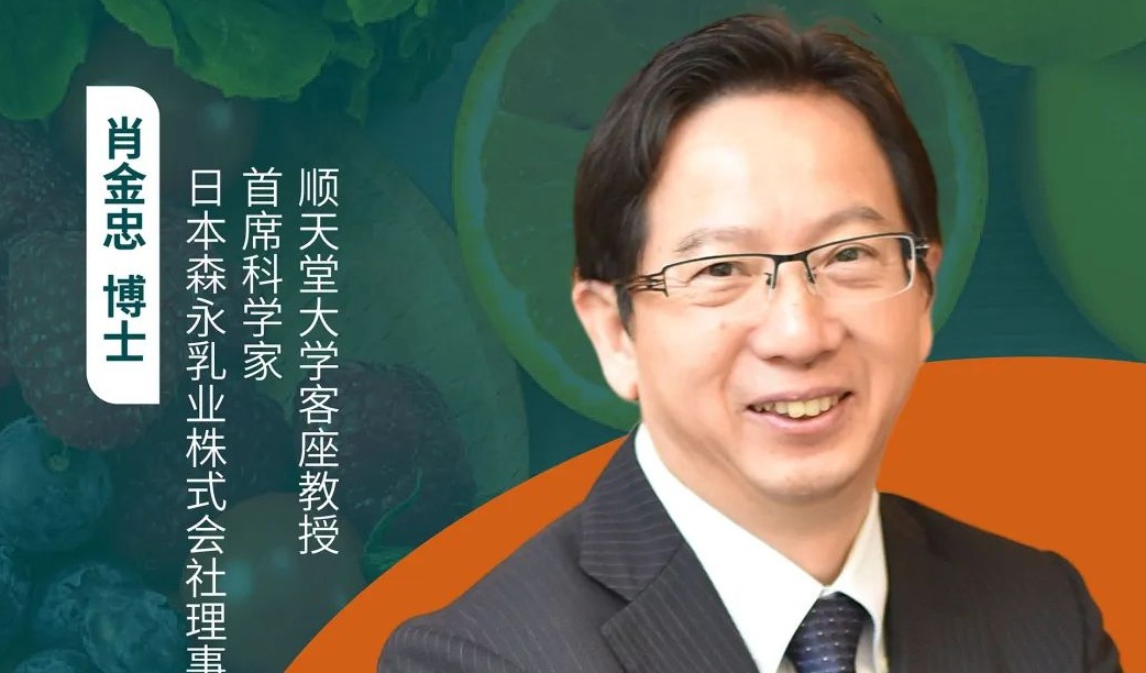 演讲嘉宾预告-森永乳业 | 2024食品饮料未来生态大会