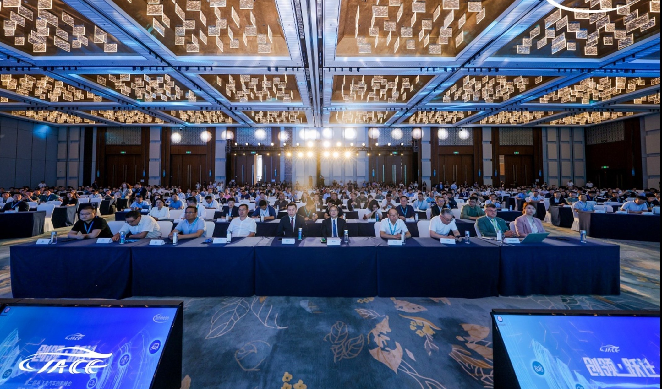 创新领先，效能跃迁   英飞凌2024汽车创新峰会举行