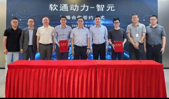 软通动力与智元机器人签署战略合作协议