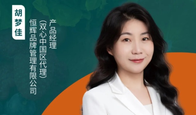 演讲嘉宾预告-恒辉品牌管理|2024食品饮料未来生态大会