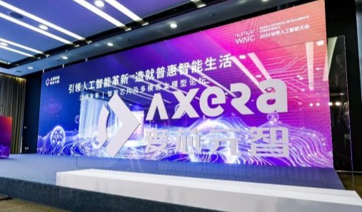 2024 WAIC智能芯片及多模态大模型论坛丨爱芯通元AI处理器助力打造普惠智能