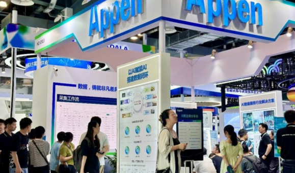 澳鹏Appen（中国）精彩亮相2024世界人工智能大会（WAIC2024）