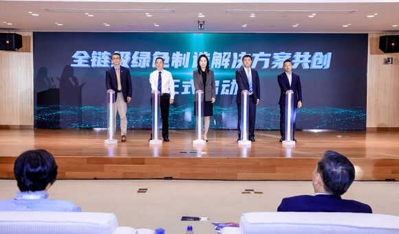 响应"AI+"行动，TÜV莱茵与中信控股共创全链级绿色制造解决方案