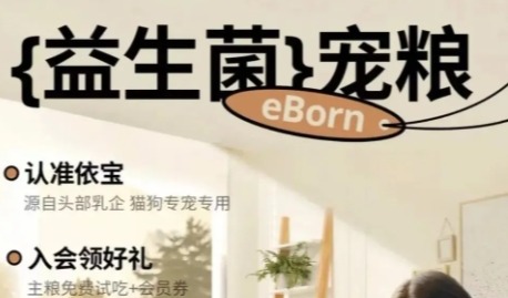 伊利股份依宝宠物食品悄然上市