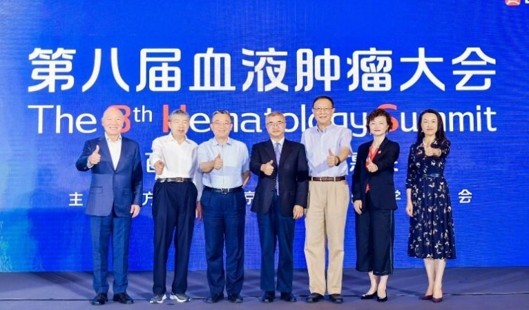 第八届血液肿瘤大会成功举办