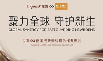 Better infant and baby products at the heart of Thyseed and BASF partnership