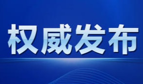 中共中央、国务院印发意见，再生塑料行业要点来了→→→