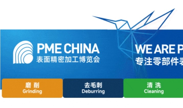 抢鲜看！PME2024首波展商名录公布（内附技术细分）