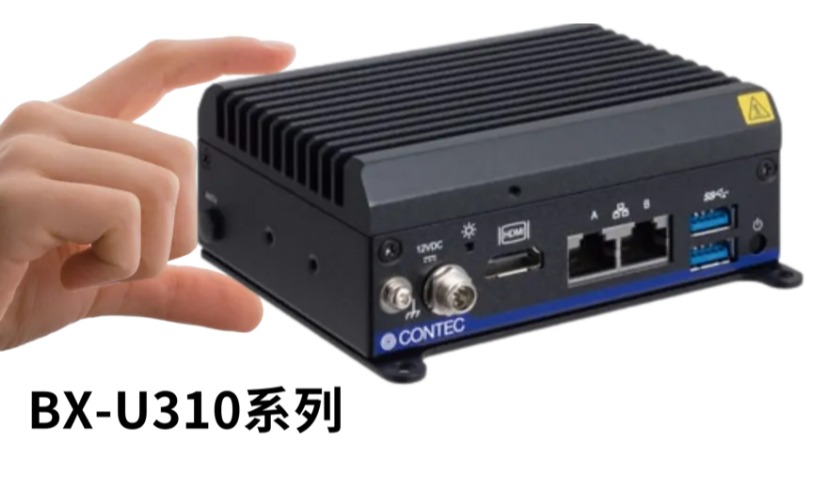 新品 | BX-U310系列以微小之躯，驾驭工业计算之巨轮！