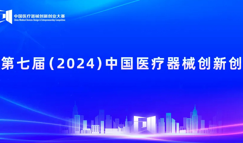 人工智能与医用机器人类别赛将于8月30-31日在北京昌平举办