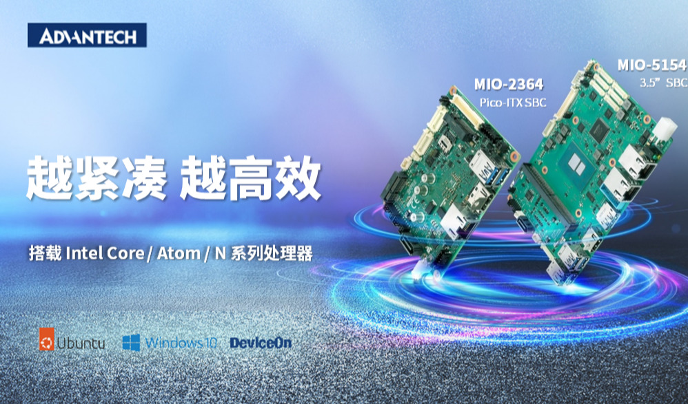 研华全新搭载Intel 12th Atom 系列嵌入式单板隆重上市，支持高达I3-N305性能！