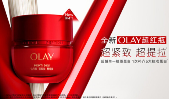 OLAY第4代超红瓶，胜肽抗老全新超越之作