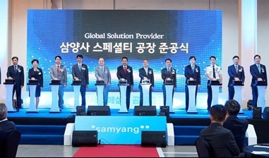 Samyang inaugurates Korea's largest facility for allulose production