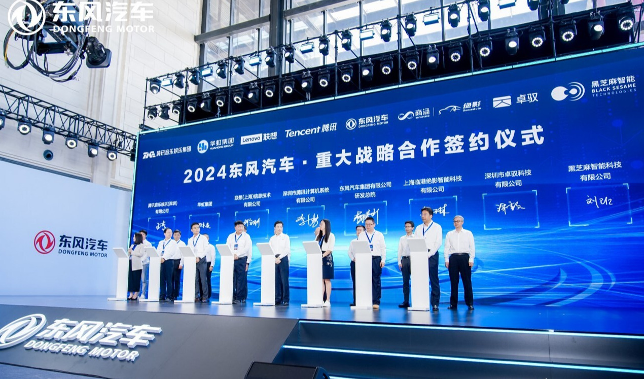 黑芝麻智能与东风汽车签署技术合作框架协议，全方位深化合作与资源共享
