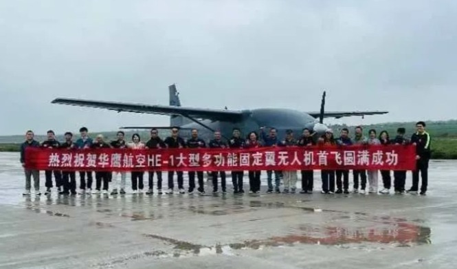 华鹰航空自主研发HE-1大型多功能固定翼无人机成功首飞