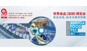 Anuga FoodTec Showcase将首次亮相深圳，链接食品生产前沿解决方案
