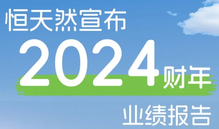 恒天然财报出炉：大中华区业绩占比近三分之一