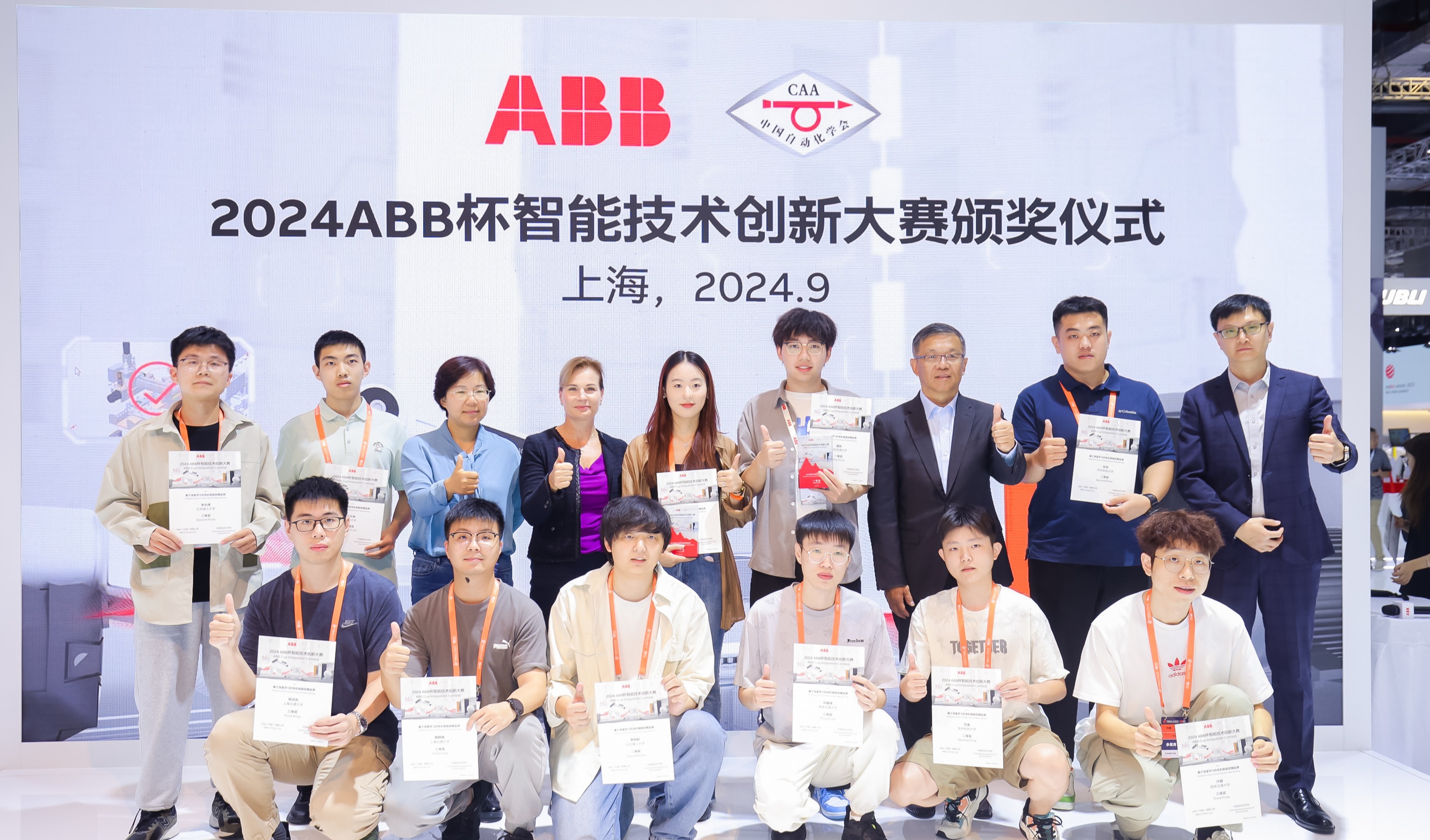 2024 ABB杯“基于深度学习的电机智能故障监测”比赛精彩收官